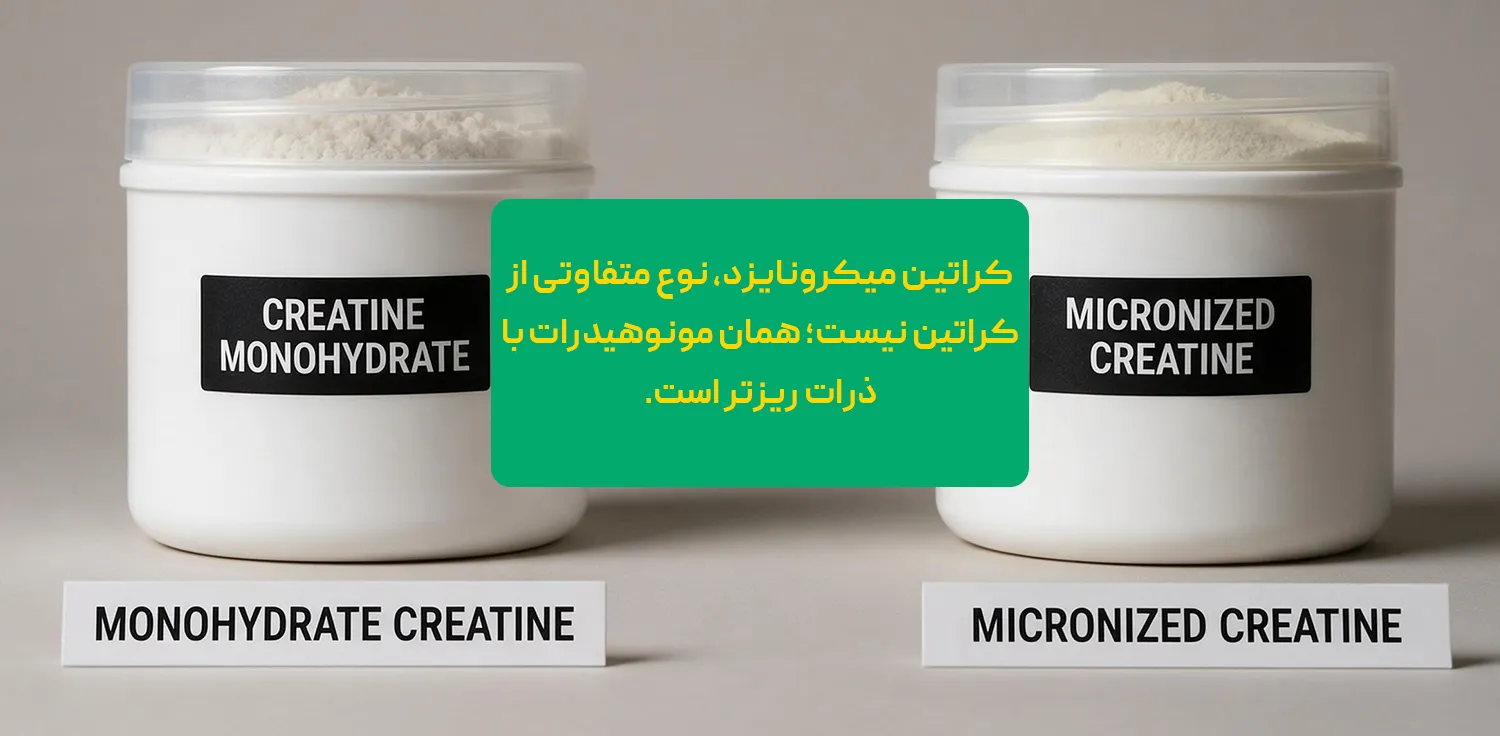بهترین برند کراتین مونوهیدرات