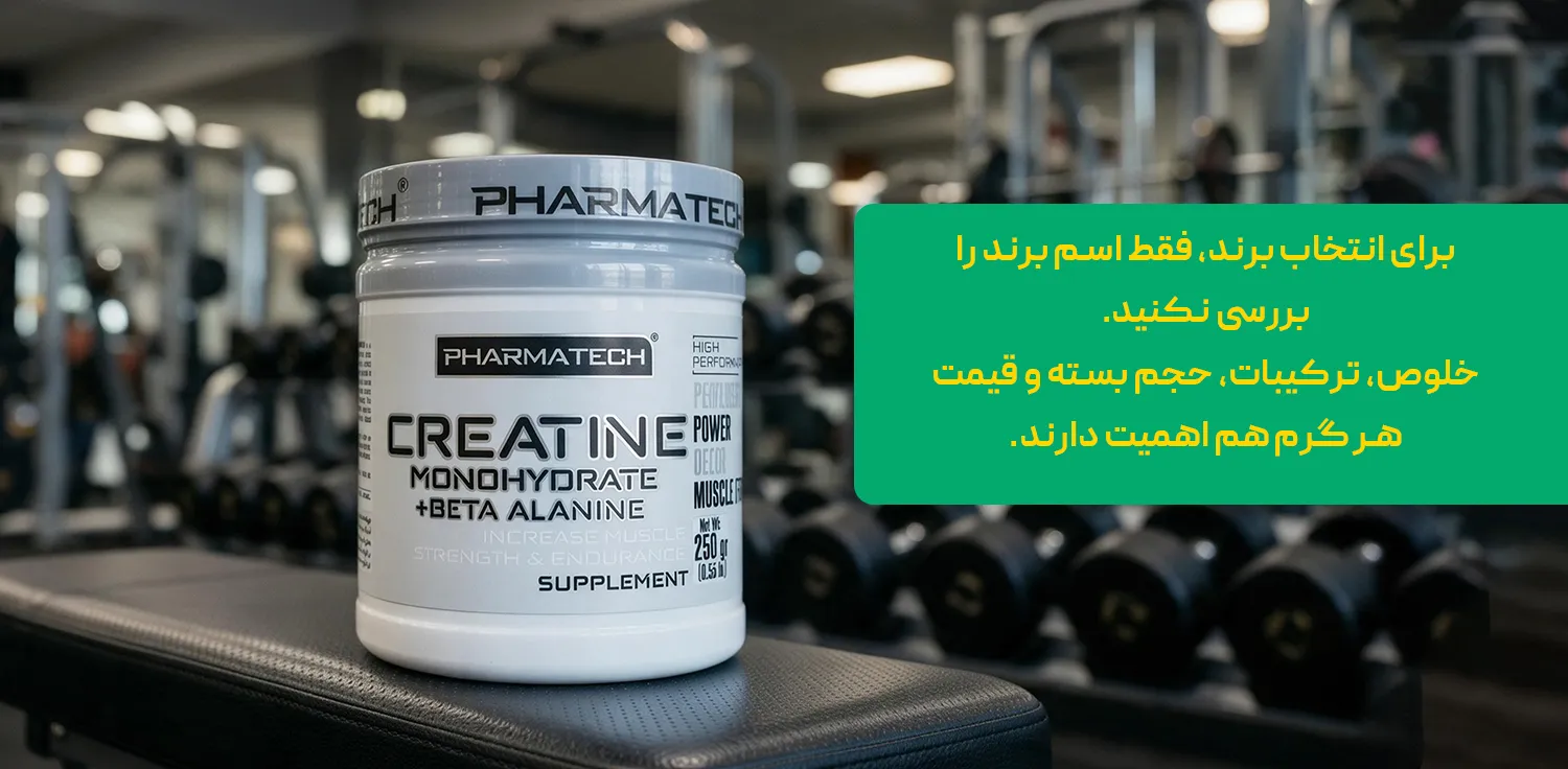 بهترین برند کراتین مونوهیدرات