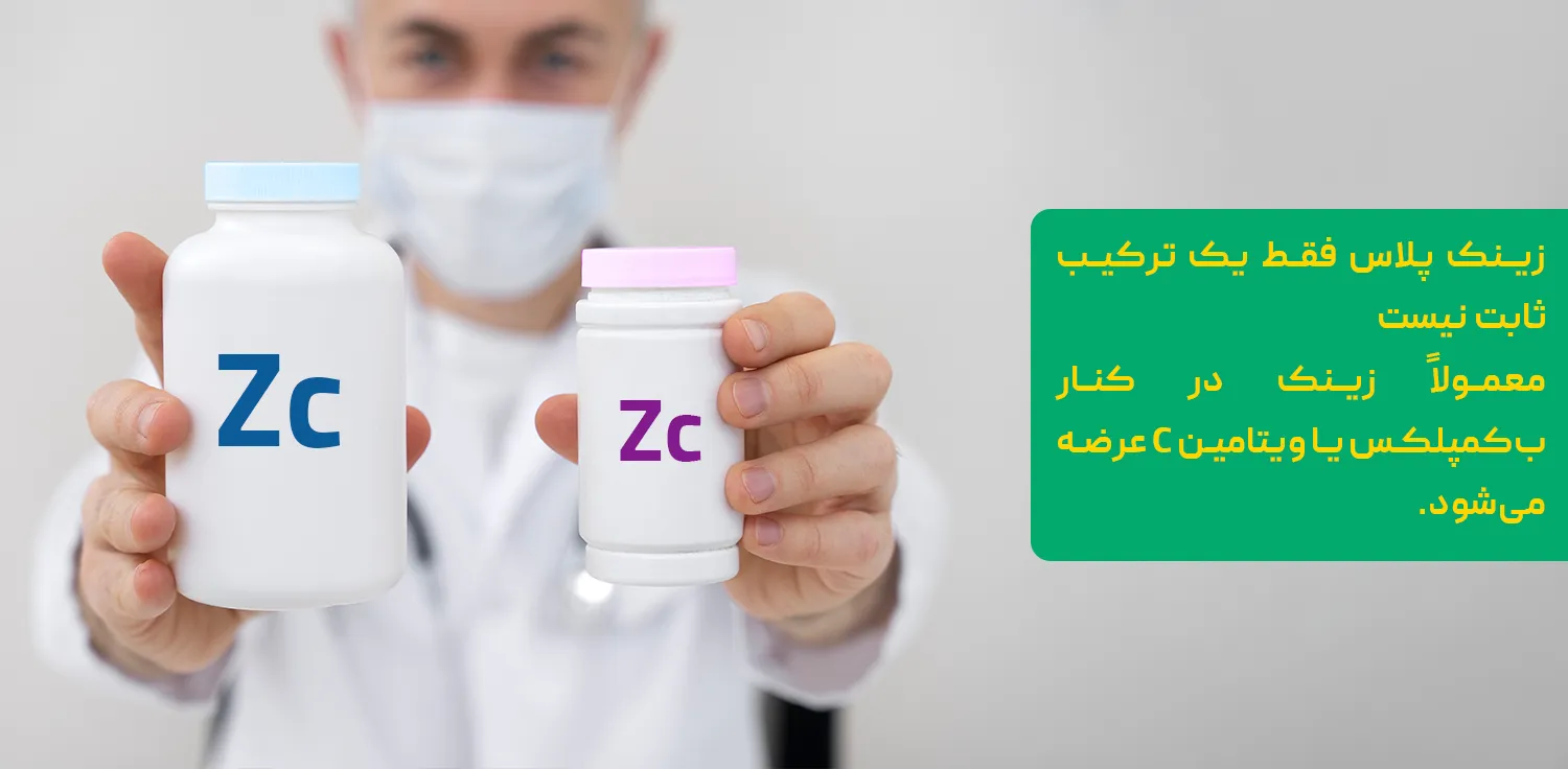 بهترین قرص زینک پلاس خارجی