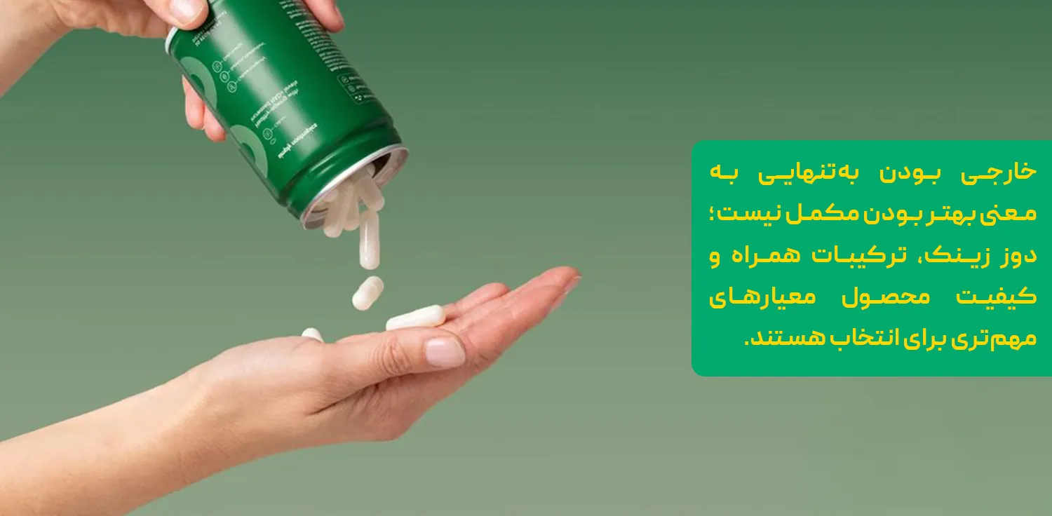 بهترین قرص زینک پلاس خارجی