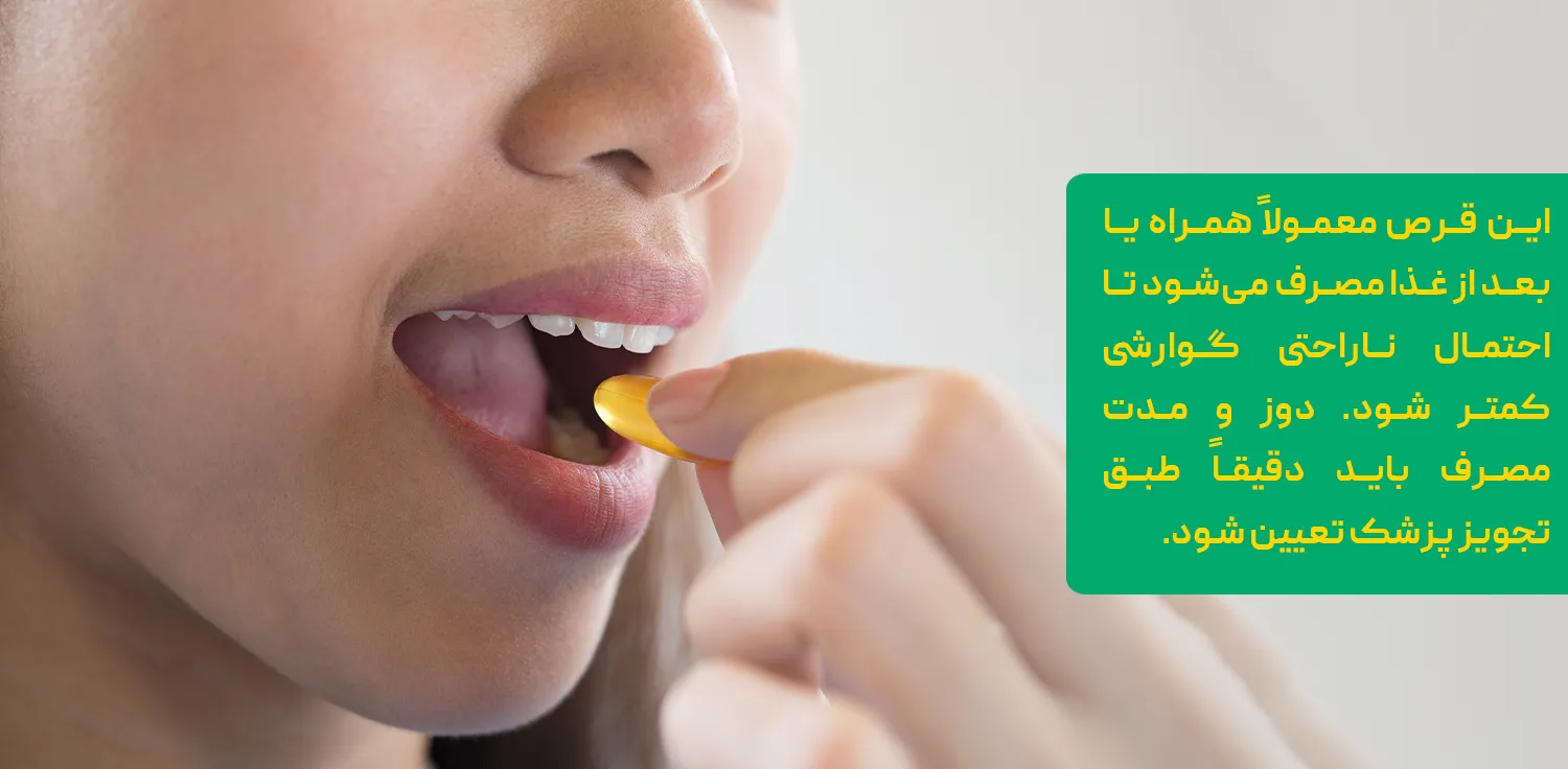 قرص ویتامین ب۱ ۳۰۰ 