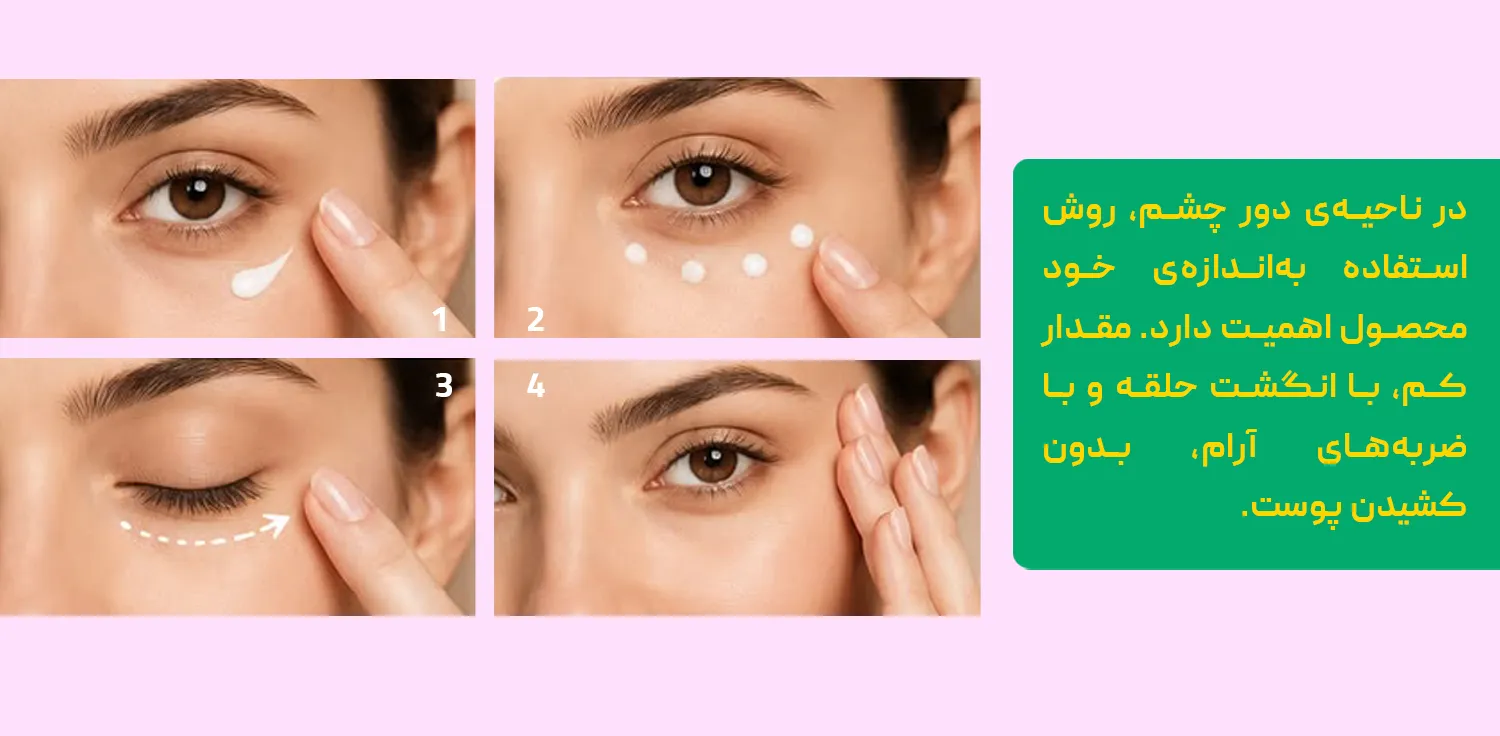 روتین پوستی روتین پوستی
