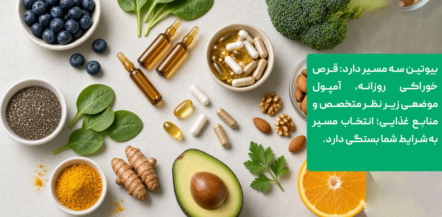 بهترین زمان مصرف قرص بیوتین در طول روز