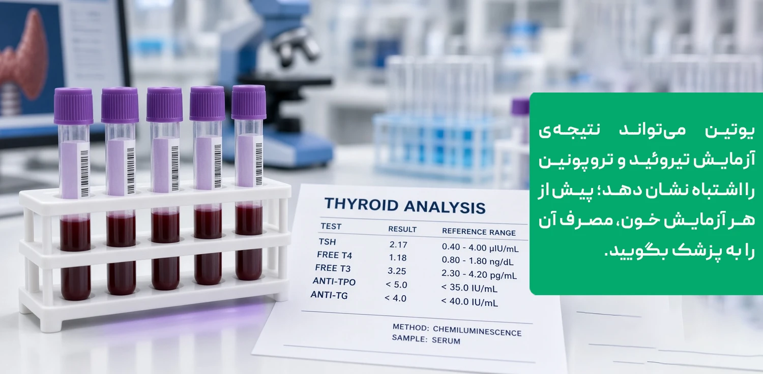 عوارض بیوتین و ملاحظات مصرف آن