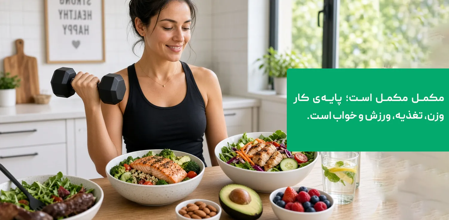 نقش سبک زندگی ورزش و تغذیه در کنار مصرف قرص اوزیل