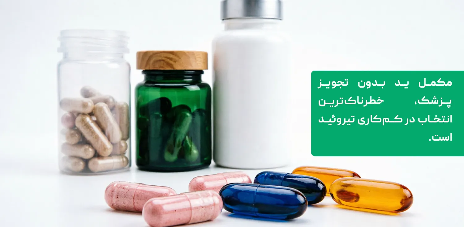 علائم کم کاری تیروئید در زنان