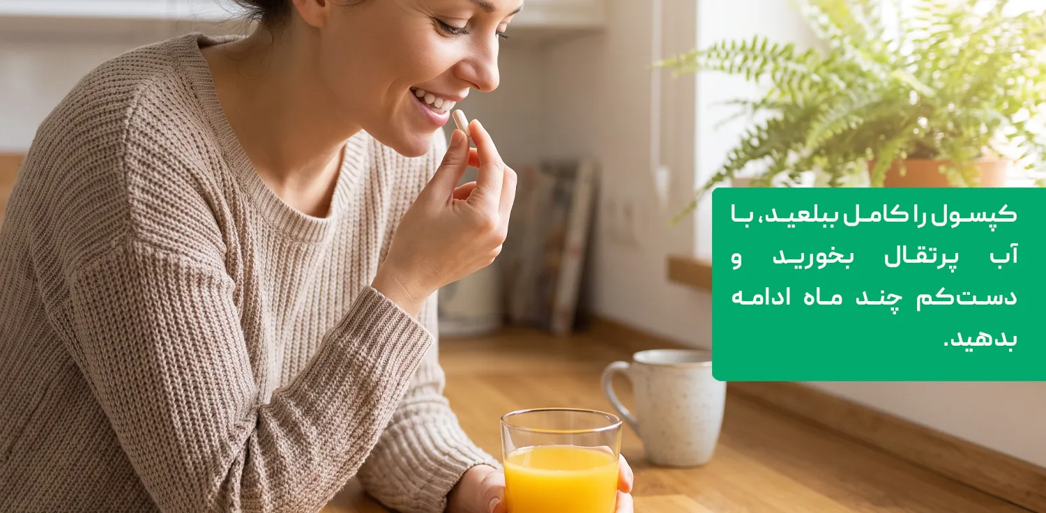 نحوه مصرف قرص ففول با آب پرتقال و بلعیدن کامل کپسول نحوه مصرف قرص ففول با آب پرتقال و بلعیدن کامل کپسول