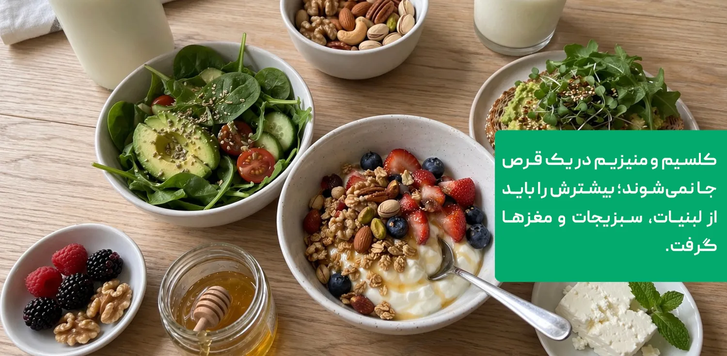 منابع غذایی کلسیم و منیزیم برای مردان بالای ۵۰ سال