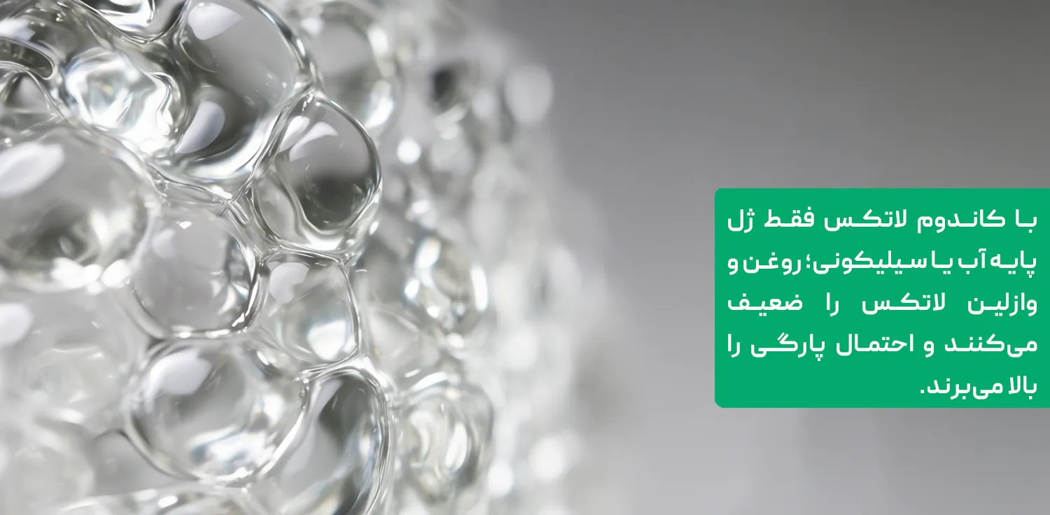 انواع ژل روان کننده پایه آب و سیلیکونی