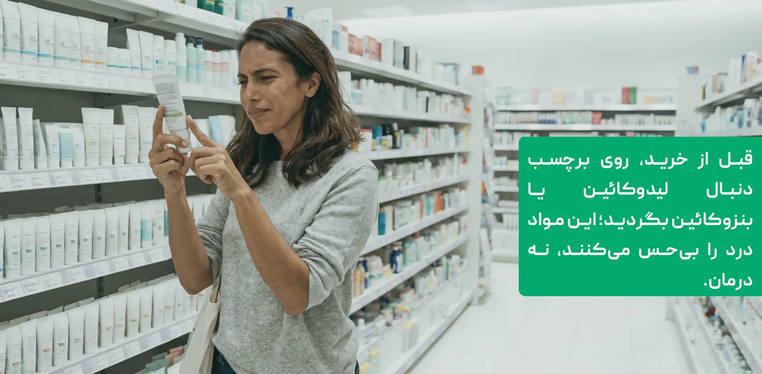 خواندن برچسب ژل برای پیدا کردن لیدوکائین یا بنزوکائین
