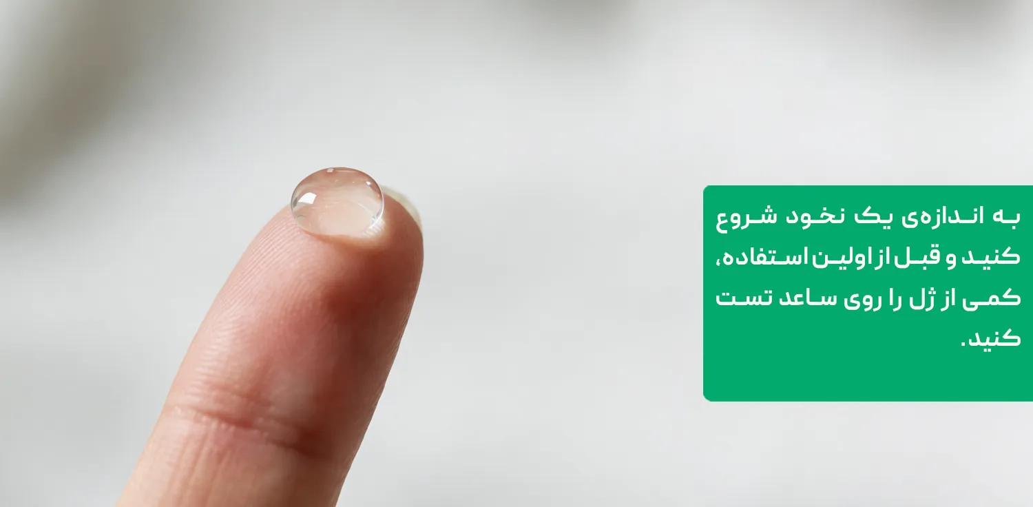 مقدار مناسب ژل روان کننده روی نوک انگشت