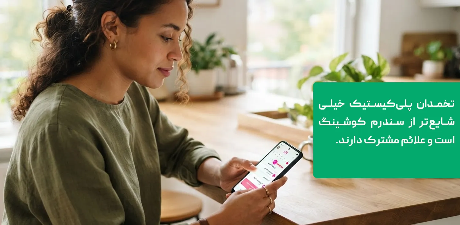 زن متفکر کنار پنجره؛ علائم کورتیزول بالا در زنان زن متفکر کنار پنجره؛ علائم کورتیزول بالا در زنان