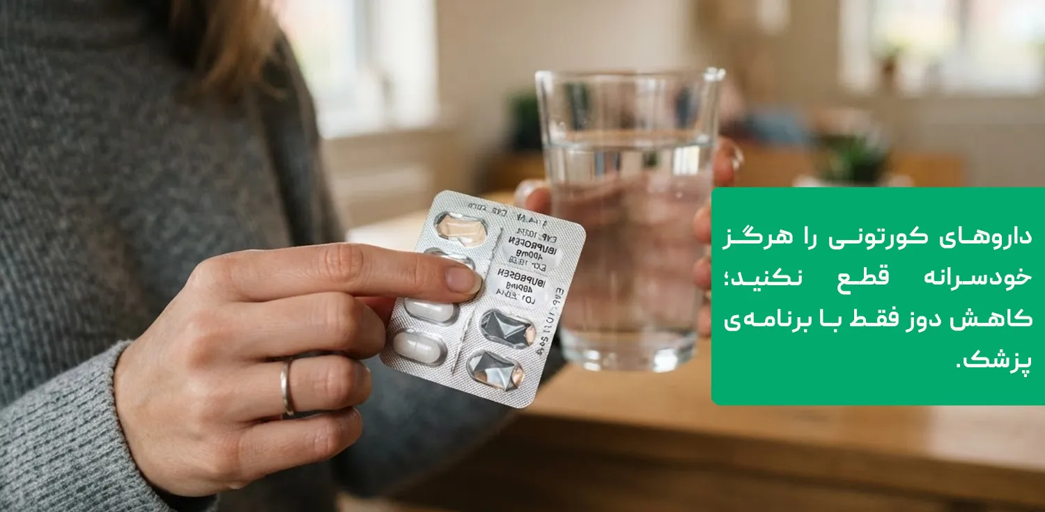 داروهای کورتونی؛ شایعترین علت کورتیزول بالا داروهای کورتونی؛ شایعترین علت کورتیزول بالا
