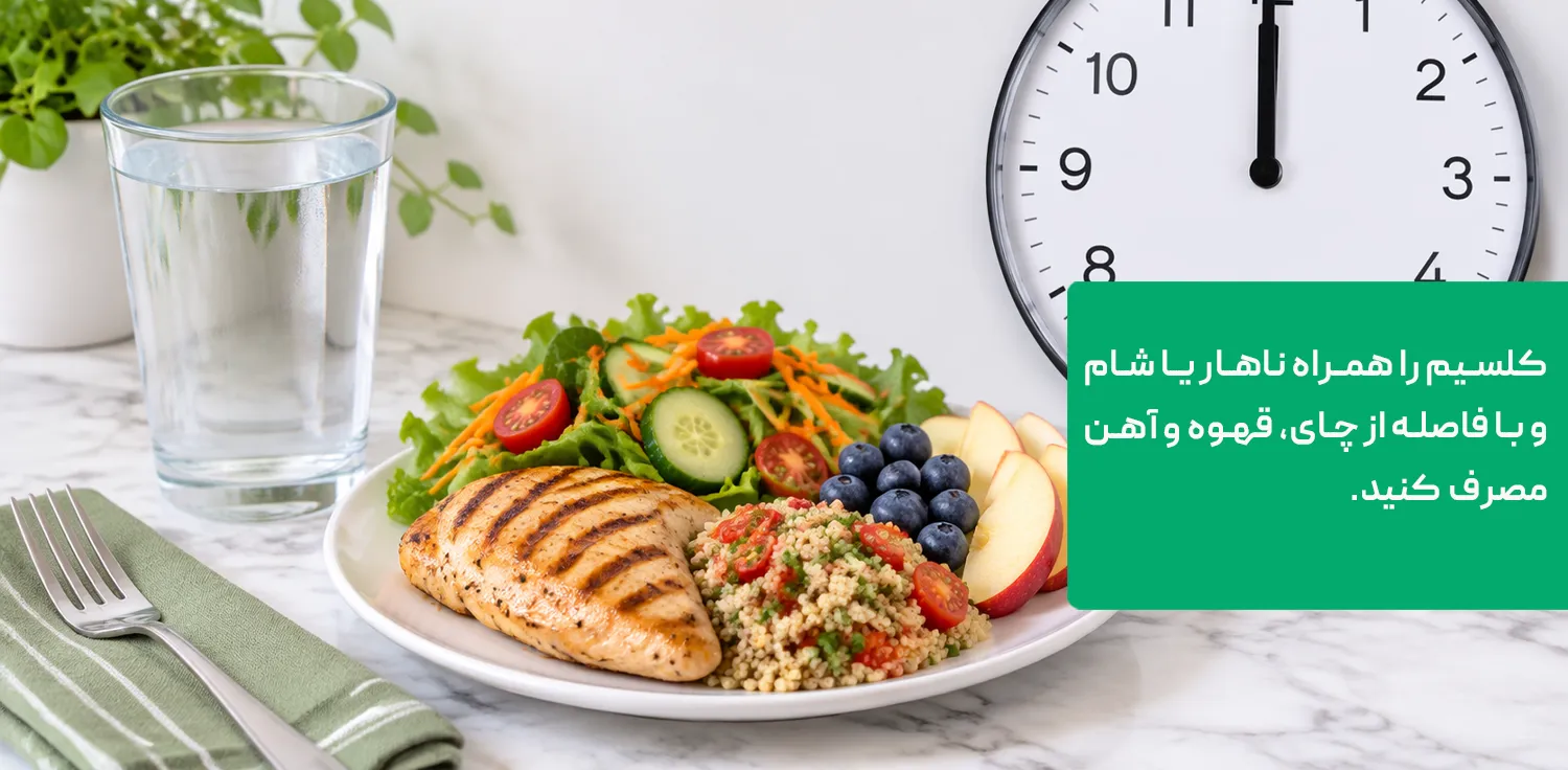 زمان مصرف قرص کلسیم دی؛ همراه ناهار یا شام و با فاصله از چای و آهن