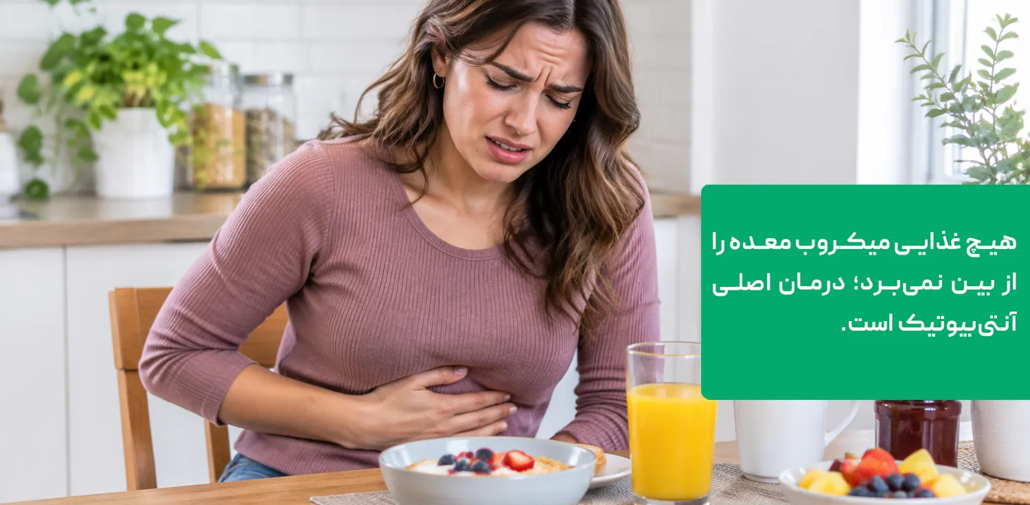 زن با ناراحتی معده؛ میکروب معده و درمان آنتیبیوتیکی زن با ناراحتی معده؛ میکروب معده و درمان آنتیبیوتیکی