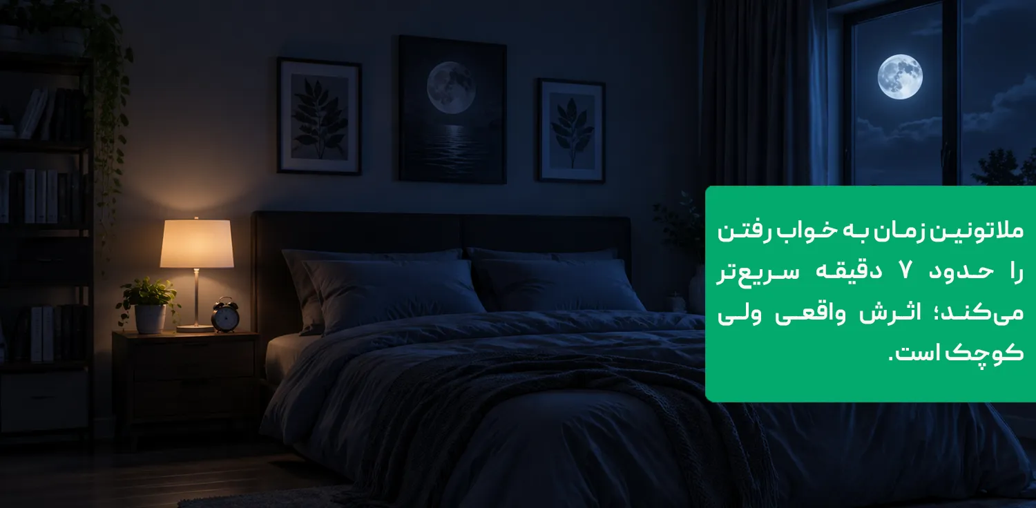 قرص ملاتونین برای چیست؟