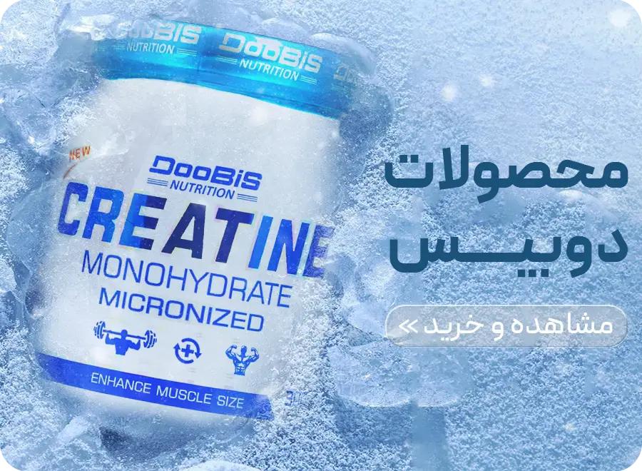 محصولات برند دوبیس