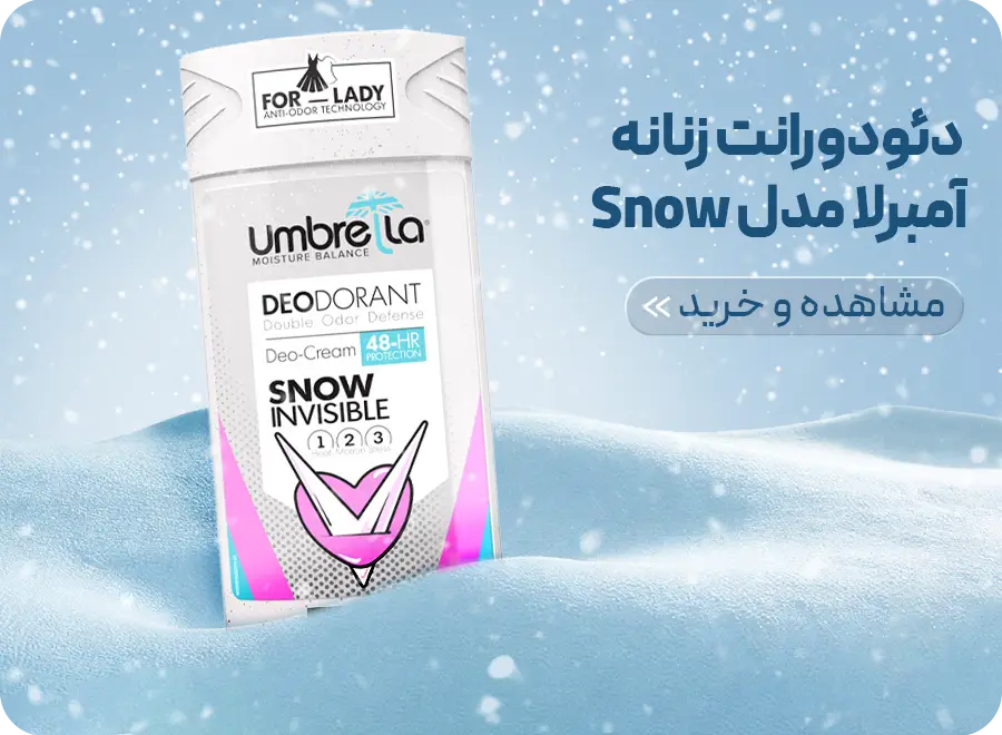 محصولات برند آمبرلا