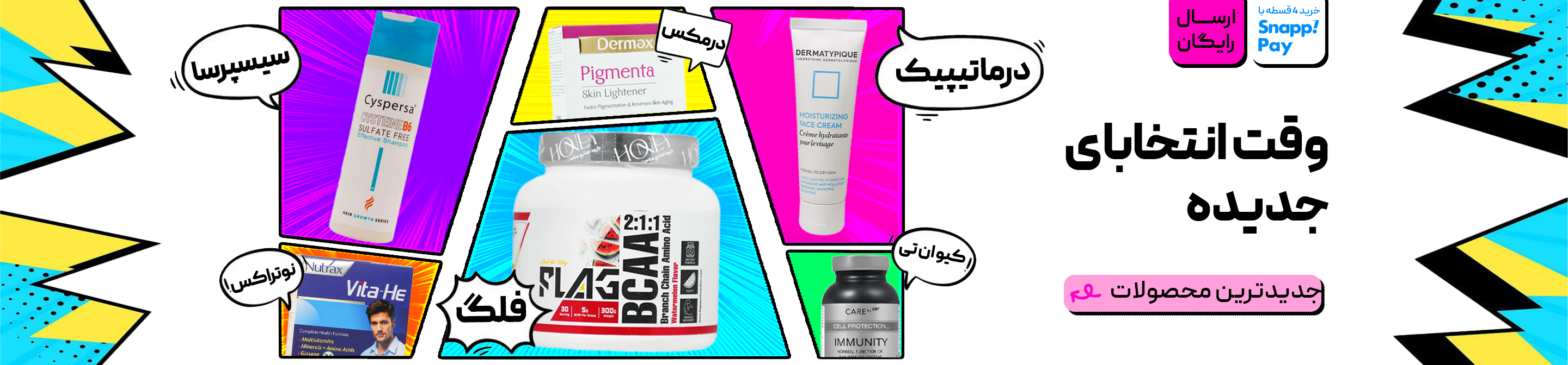 جدیدترین محصولات