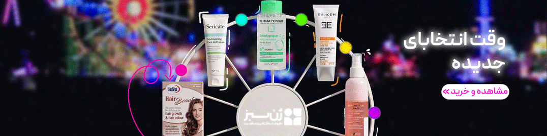 جدیدترین محصولات