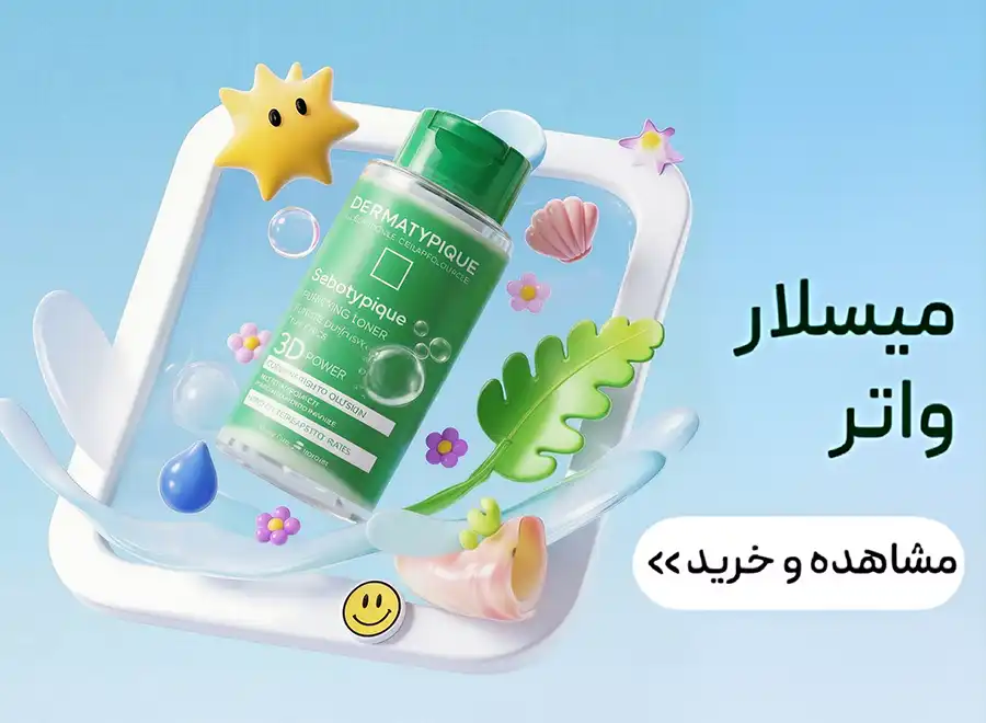 میسلار