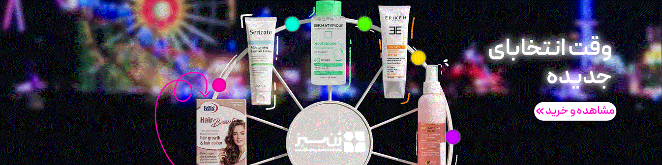جدیدترین محصولات
