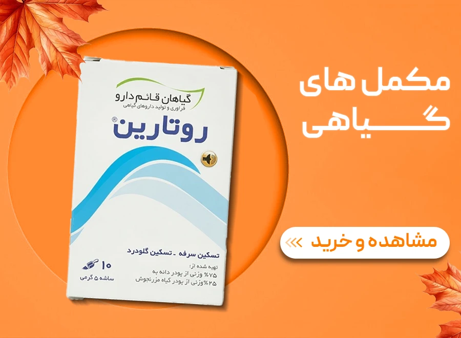 گیاهی