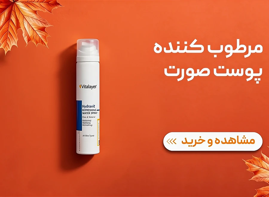 مرطوب