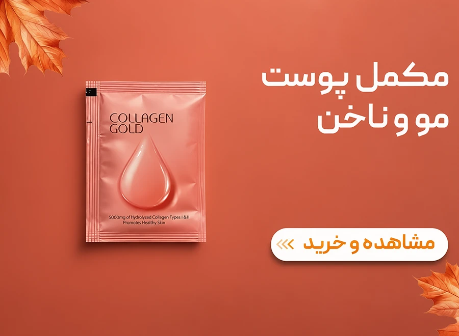 کلاژن