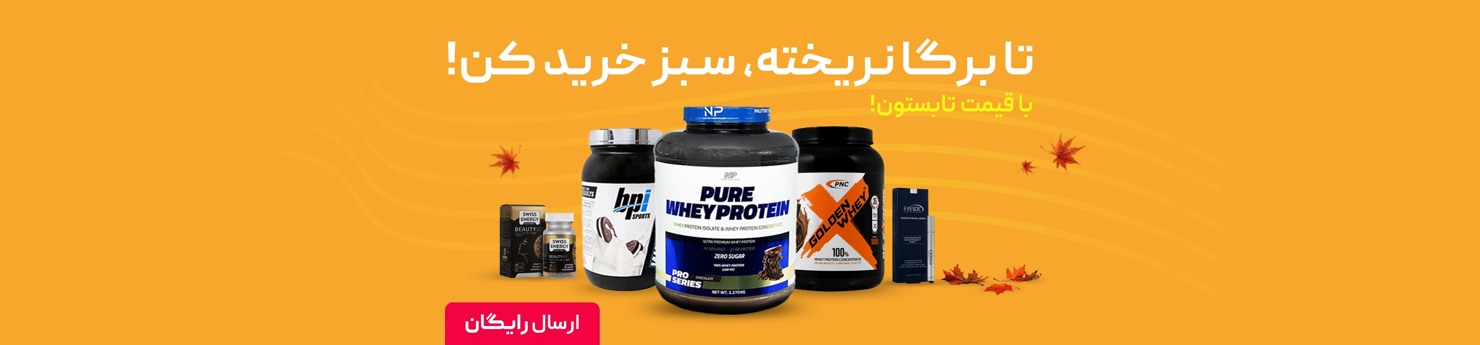 آخرین مهلت تخفیف های تابستانه ژن سبز