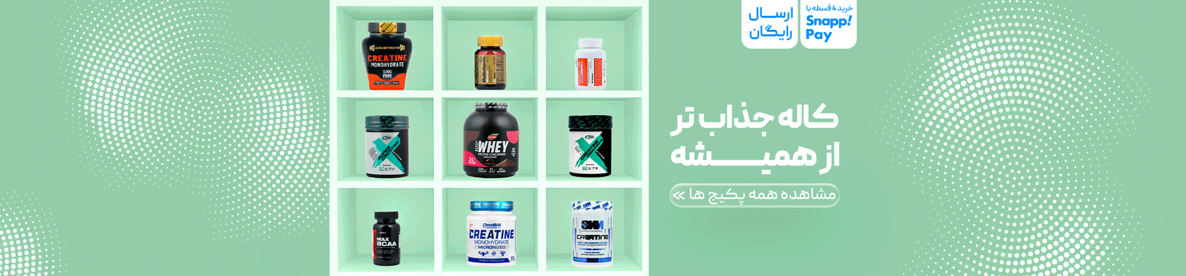 پکیج های ویژه کاله