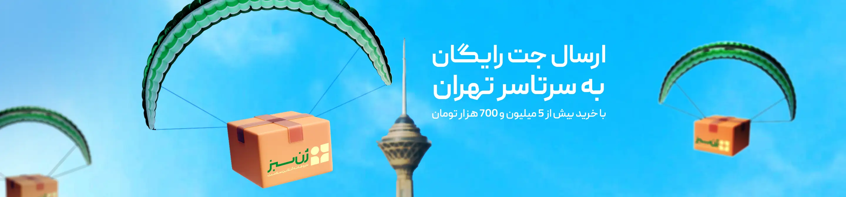 ارسال جت انواع مکمل های ورزشی و غذایی