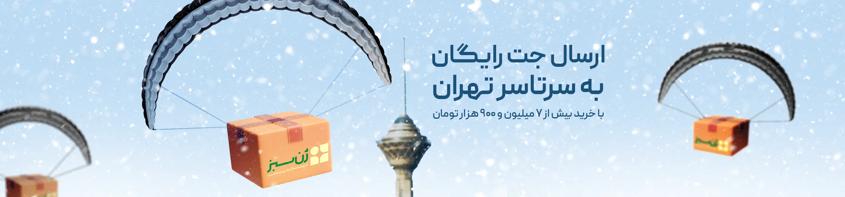 ارسال جت انواع مکمل های ورزشی و غذایی