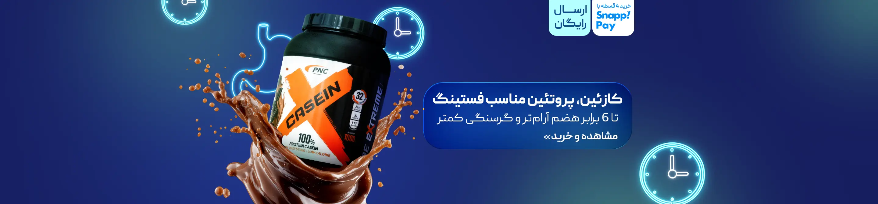 کازئین برای فستینگ