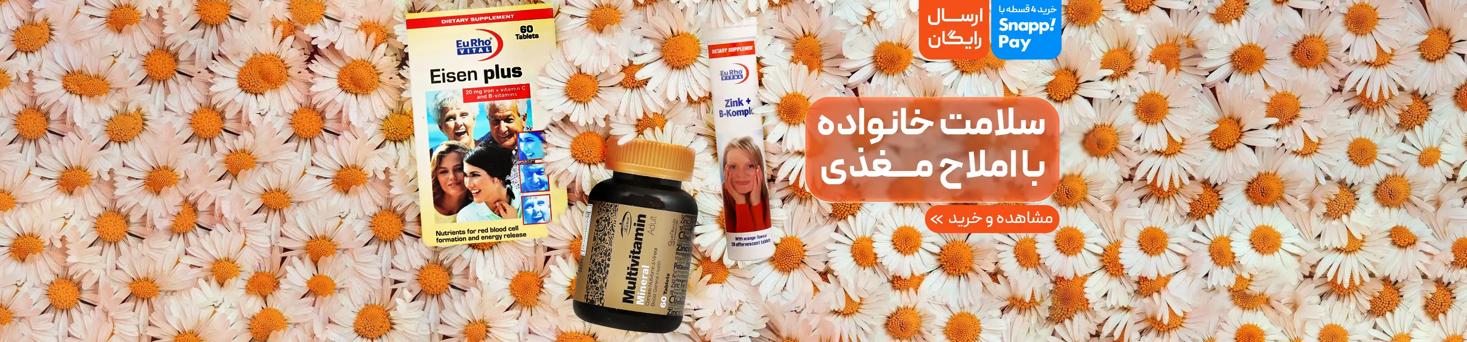 سلامت خانواده