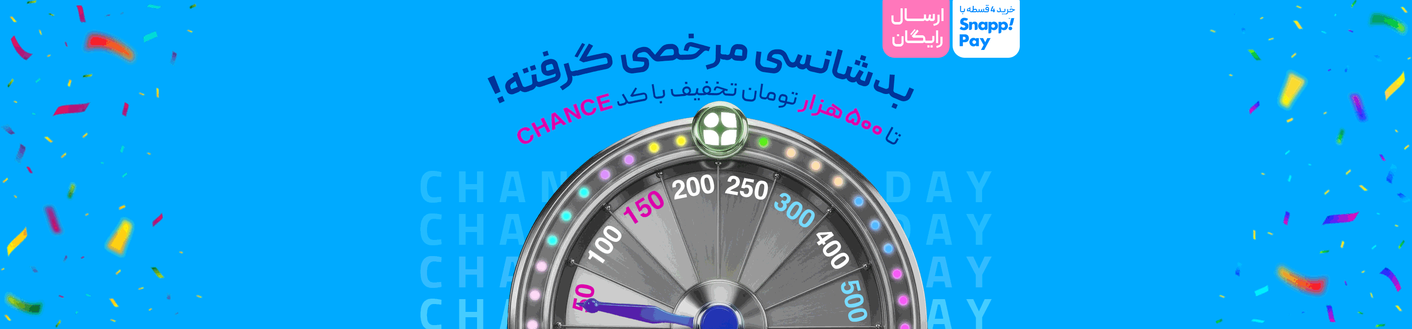 روز شانس ژن سبز