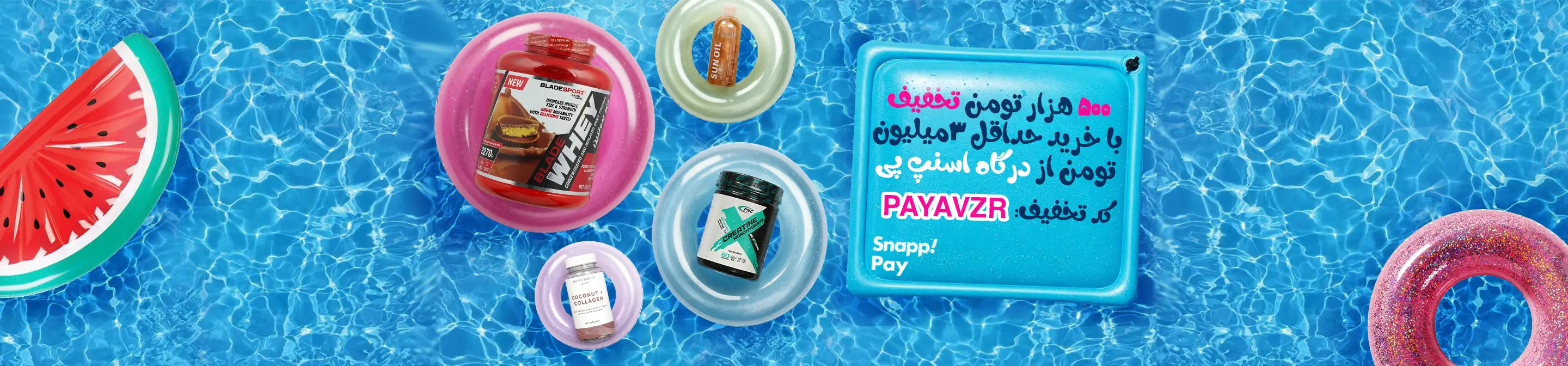کد تخفیف درگاه اسنپ پی