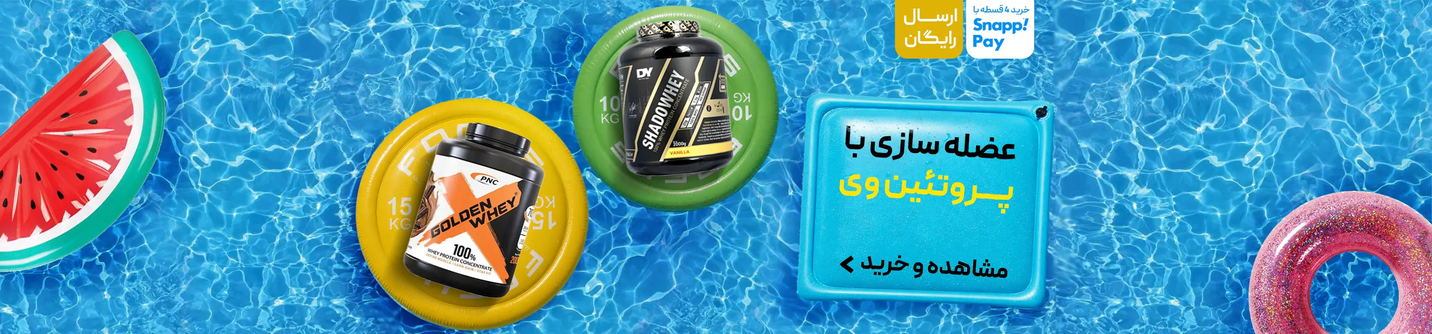 عضله سازی با پروتئین وی
