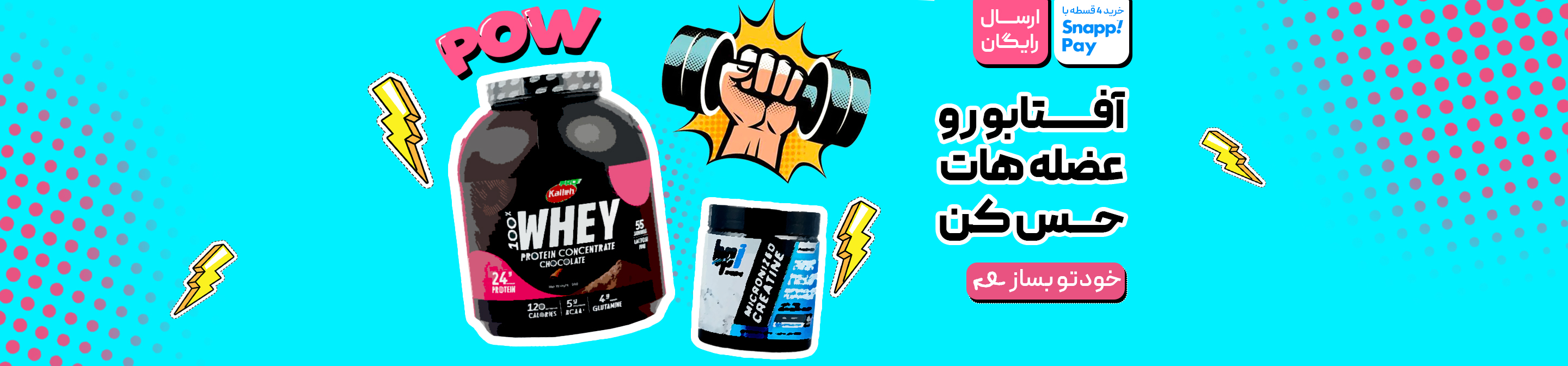 عضله سازی با پروتئین وی