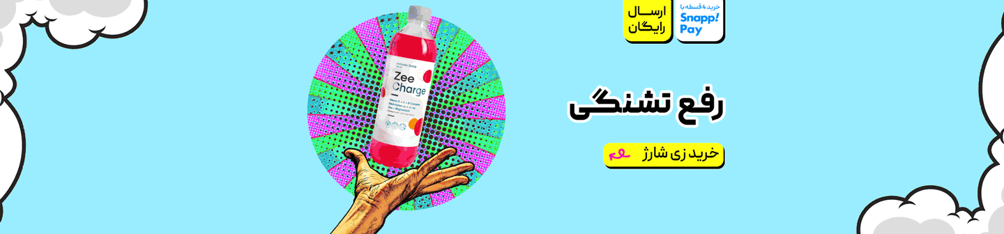 خرید نوشیدنی زی شارژ