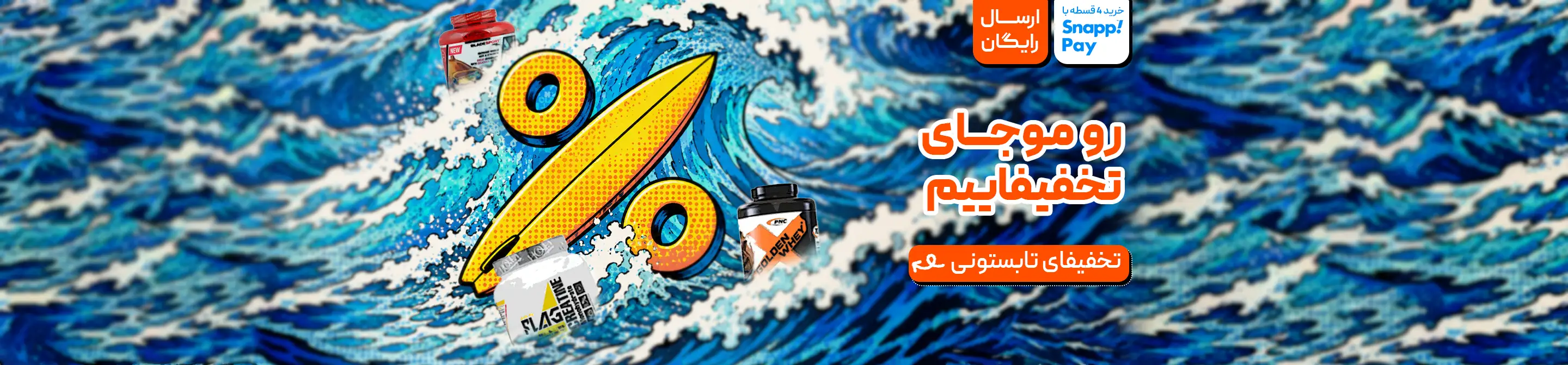 تخفیفا