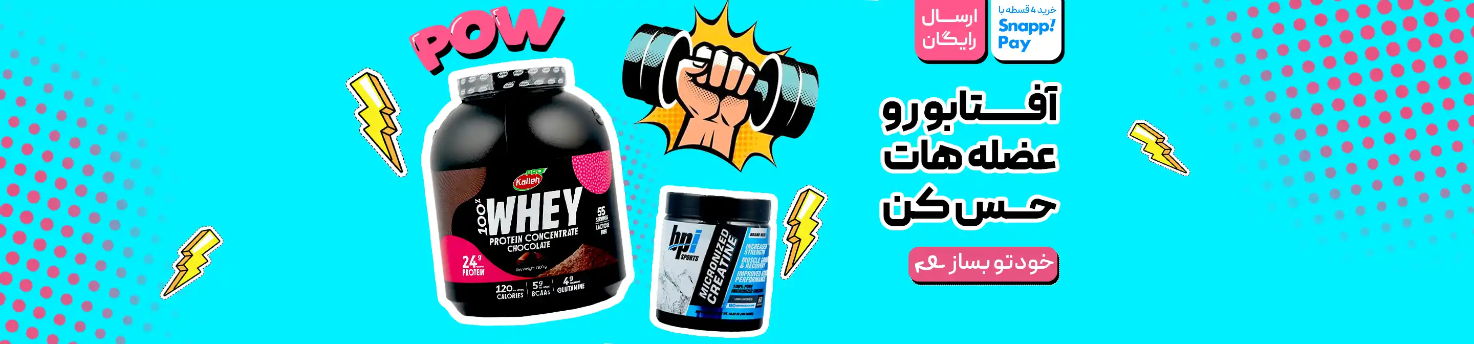 عضله سازی با پروتئین وی