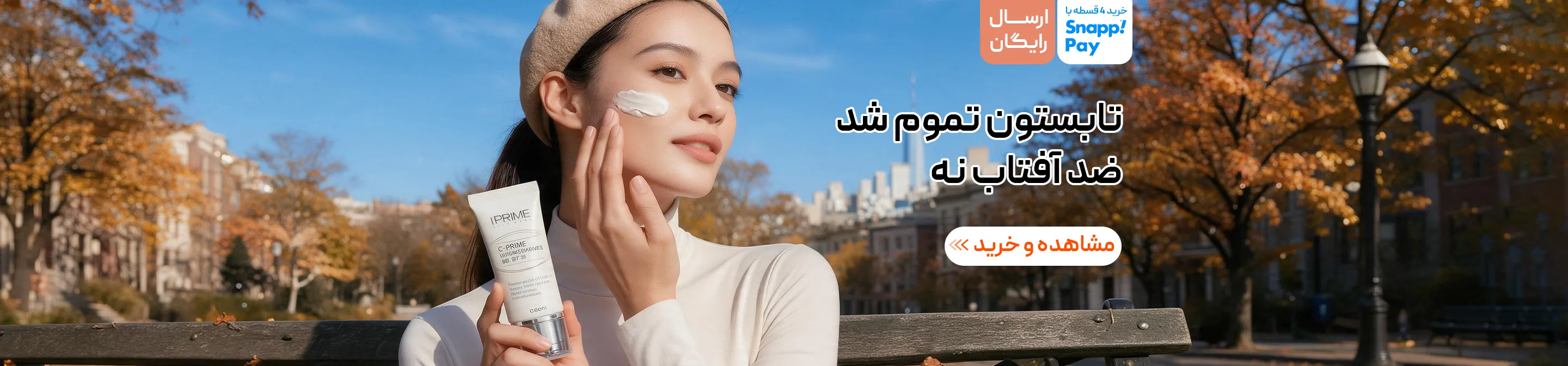 ضد افتاب